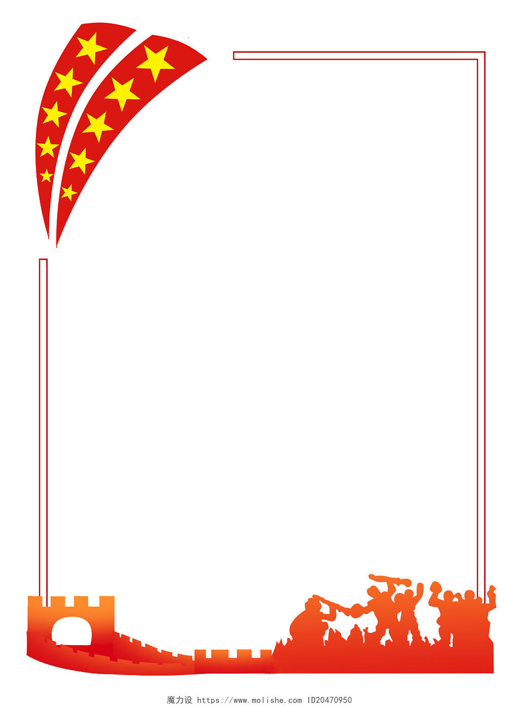 红色国庆节旗帜长城简约PNG素材国庆边框